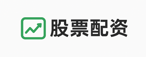辉辉配资